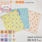  сумка девочка Kids спортивная форма inserting обувь inserting спортивная форма inserting спортивная форма пакет мешочек для ланча .. данный начальная школа уход за детьми . входить . входить . подготовка шнурок мешочек сумка ученик начальной школы женщина ( ограниченное количество )