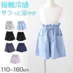 ショッピングガウチョ 女の子 ショートパンツ キュロット ガウチョパンツ 110〜160cm (ガールズ ガール 女子 キッズ ジュニア 女児 子供 子供服 ボトムス ボトム 通園通学 デイリー)