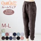 ルームパンツ レディース 冬 起毛 パジャマ ズボン かわいい あったかい ルームウェア 部屋着 M-L ジョガーパンツ ルームウエア ボトム もこもこ