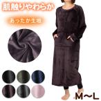 ルームワンピース レディース 秋 冬 ベロア パジャマ 薄手 起毛 伸縮性 ルームウエア M L のびのび 部屋着 くすみ シャギー 女性 婦人 やわらかい 長袖 寒さ対策
