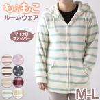 ルームウェア パーカー レディース もこもこ 冬 フード ルームウエア 部屋着 M-L パジャマ かわいい あったかい 秋 春 モコモコ ボーダー チェック (在庫限り)
