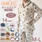 パジャマ レディース 冬 かわいい あったかい ルームウェア 長袖 婦人 部屋着 M-L もこもこ 柄 上下 ボーダー ハリネズミ 花 シマエナガ クマ パンダ