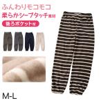 レディース ルームパンツ 冬 もこもこ ズボン シープタッチ パンツ ボトム M-L パジャマ ルームウェア ルームウエア 部屋着 暖かい あったか