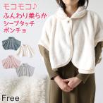 スリーパー 冬 大人 ポンチョ ルームウェア 冬用 レディース ベスト フリーサイズ 羽織り チョッキ ルームウェア 冬用 暖かい 上着 大人 部屋着