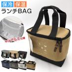  сумка для завтрака ланч задний сумка для бэнто .. данный inserting взрослый ребенок термос теплоизоляция модный простой Kids сумка для бэнто примерно 20×15cm ученик старшей школы ученик неполной средней школы мужчина девочка 