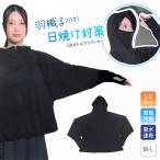 do Ла Манш Parker uv cut Parker женский модный тонкий ультрафиолетовые лучи ультрафиолетовые лучи меры товары M-L выгоревший на солнце участок выгоревший на солнце участок предотвращение солнцезащитное средство выгоревший на солнце участок меры охлаждение меры uv UV cut 