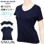 セーラー服用 インナー 半袖 vネック 綿100% 女子 制服の下 tシャツ 脇汗 汗取りパッド付き S〜BL (下着 セーラー服の下に着る 女の子 中学生 高校生 小学生)