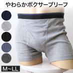  боксеры трусы-боксеры мужской внутренний Boxer передний открытие одноцветный M~LL ( нижнее белье брюки джентльмен нижнее белье джентльмен нижнее белье мужчина джентльмен простой передний ..M L LL)