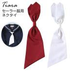  Tiara матроска для галстук (Tiara белый темно-красный ) (YK) ( заказ )