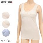 カップ付き タンクトップ 綿 ノンワイヤー ブラトップ M〜3L 下着 ブラタンクトップ ブラキャミ 大きいサイズ カップ付きインナー レディース インナー 綿100%