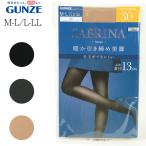 ショッピング西松屋 グンゼ サブリナ シェイプタイツ30デニール M-L・L-LL (グンゼ サブリナ 寒さ対策 保湿 静電気防止 柔らか 暖かい タイツ 女性) (在庫限り)