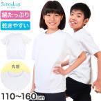 ショッピング服 体操服 半袖 体操着 小学校 小学生 白 男子 女子 110〜160cm 半そで 女の子 男の子 速乾 子供 キッズ 綿 運動着 体育 110 120 130 140 150(送料無料) (在庫限り)