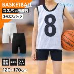 キッズ バスケ インナー 3分丈 スパッツ 紐付き ジュニア 120 130 140 150 160 170cm バスケットボール アンダーパンツ スポーツインナー レギンス (在庫限り)