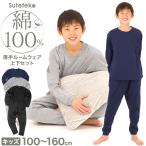 キッズ 無地 ルームウェア パジャマ兼用 薄手 綿100％ 上下セット 100〜160cm ジュニア キッズルームウェア キッズパジャマ上下 無地パジャマ 薄手パジャマ
