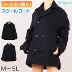  бушлат ученик неполной средней школы школьное пальто студент женщина мужчина .M~5L ( легкий ученик старшей школы форма бушлат ребенок шерсть теплый посещение школы чёрный темно-синий простой LL 3L 4L) ( бесплатная доставка ) ( ограниченное количество )