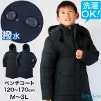 ベンチコート キッズ ジュニア ジャケット アウター フード付き 子供服 防寒 冬服 軽い 120〜170cm スクール 小学生 暖かい 130 140 150 160 (送料無料)