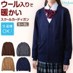  school кардиган женщина ученик старшей школы шерсть теплый ...S~3L свободно форма зима вязаный ... school кардиган студент серый бежевый ( ограниченное количество )
