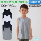 ショッピング西松屋 キッズ タンクトップ ノースリーブ tシャツ 裾ラウンド 無地 100cm〜160cm (子ども 子供服 男の子 女の子 春 夏 インナー 100 110 120 130 140 150 160)