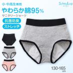 ショッピングサニタリーショーツ ジュニア サニタリーショーツ 綿 羽根つき 130cm〜165cm 生理用ショーツ 子供 中学生 小学生 下着 パンツ 女の子 黒 キッズ インナー スポーツ コットン