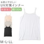  женский хлопок 100% топ Cami внутренний нижнее белье M L LL UV cut ультрафиолетовые лучи меры увлажнитель нижнее белье женщина женщина внутренний рубашка хлопок лето 