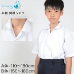 ³ØÀ¸Éþ ¥·¥ã¥Ä ÃË»Ò ³«¶ß¥·¥ã¥Ä Ⱦµ 110cmA¡Á180cmB (¥¹¥¯¡¼¥ë¥·¥ã¥Ä ¾®³ØÀ¸ Ãæ³ØÀ¸ ¹â¹»À¸ À©Éþ ³ØÀ¸ Ⱦµ¥·¥ã¥Ä 110 120 130 140 150 160 170 180) (¼è´ó¤»)
