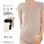 ショッピングシルク シルク インナー 半袖 レディース フレンチ袖Tシャツ M〜LL シルク100％ Tシャツ 肌着 下着 女性 薄手 快適 uvカット 保湿 保温 冷え取り 肌に優しい (送料無料)