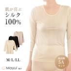 シルク インナー レディース 長袖 8分袖 シャツ M〜LL ニット シルク100% 薄手 女性 下着 長袖シャツ uvカット 敏感肌 冷え対策 防寒 肌に優しい (送料無料)