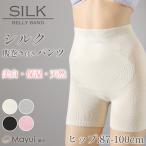 シルク 腹巻きパンツ 腹巻 パンツ レディース 3分丈 M-L 腹巻き 腹巻付き はらまき 絹 温活 インナー 下着 冷え 日本製 伸びる 締め付けない (送料無料)