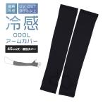  гетры для рук UV охлаждающий женский 45cm длина родители палец покрытие свободный размер UV уход выгоревший на солнце участок меры ультрафиолетовые лучи меры летний "дышит" mre трудно выход прогулка морская вода . одноцветный движение 