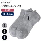  Kids носки East Boy короткие носки ребра носки девочка ребенок Junior ученик начальной школы school носки one отметка 19 - 24cm