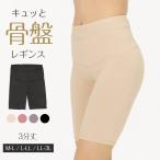 レギンス レディース 3分丈 M 〜 3L スパッツ インナー 下着 女性 快適 伸縮 大きいサイズ 下腹 着圧 加圧 着痩せ 補正 補正下着 補整 補整下着 骨盤 ガードル