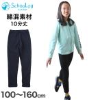 キッズ スパッツ レギンス 綿 10分丈 100cm〜160cm (子供 子ども 女の子 男の子 ジュニア インナー パンツ 黒 深ばき 保育園 小学生 下着) 爆買
