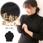 レディース インナー 長袖 裏起毛 タートルネック M〜5L (8分袖 大きいサイズ 裏ボア 裏シャギー ストレッチ 冬 もこもこ 防寒 暖かい 下着) (在庫限り)