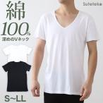 綿100% Tシャツ メンズ 深Vネック S〜LL インナーシャツ 半袖 tシャツ 下着 肌着 抗菌 防臭 におい 見えない V首 深め 無地 コットン 男性 紳士 M L