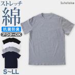 ショッピング西松屋 Tシャツ 半袖 メンズ 綿 S〜LL ( ストレッチ シャツ インナーシャツ クルーネック トップス S M L LL )