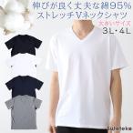 ショッピング西松屋 Tシャツ vネック メンズ 大きいサイズ 3L・4L (tシャツ 半袖 シャツ 綿 下着 インナーシャツ V首 トップス 肌着 インナー)