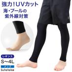 ラッシュガード レギンス メンズ 日焼け対策 ラッシュレギンス 9分丈 S〜4L スイムレギンス uvカット 水陸両用 水着 スポーツ インナー プール