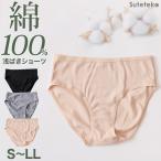 ショーツ レディース 綿100% 浅ばき S〜LL (ハーフショーツ 浅め ローライズ パンツ コットン やわらかい 肌ざわり 敏感肌 シンプル 無地 インナー)