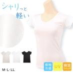 インナー 半袖 レディース 夏 綿 冷感 フレンチ袖 肌着 M L LL カップなし シャリ感 接触冷感 婦人 ベージュ 女性 下着 2分袖 薄手 UVケア (在庫限り)