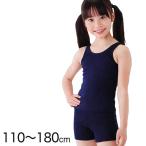 ショッピングスクール水着 セパレート スクール水着 女の子 セパレート 子供 110cm〜180cm 女子 水着 無地 紺 キッズ 小学生 ガールズ セパレート型 丈夫