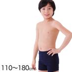 ショッピングスクール水着 男子 ボーイズ 男子ミドル丈スクール水着 110cm〜180cm (水着 スクール 男子用) (学用品)