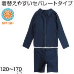 ショッピングスクール水着 スクール水着 セパレート ジッパー付 長袖 女子 120cm〜170cm (水着 ラッシュガード 女の子 上下セット 前ファスナー パンツ スパッツ) (在庫限り)