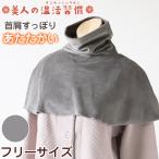  защита горла "neck warmer" шея плечо температура . защищающий от холода меры холод . меры с высоким воротником накладывающийся надеты свободный размер теплый теплый теплый . охлаждение .. охлаждение ( бесплатная доставка )