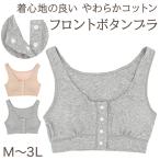 ショッピング西松屋 前開き ブラジャー 綿 コットン パッド M〜3L フロントホック ノンワイヤー ブラ レディース 下着 インナー 婦人 肌着 (在庫限り)