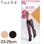 グンゼ Tuche 脚を細くみせる ストライプ柄 ひざ下丈 ショートストッキング 22-25cm (GUNZE トゥシェ レディース) (在庫限り)