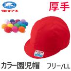 .. шляпа мужчина девочка резина имеется колпак цвет изобилие ультрафиолетовые лучи меры стандартный красный белый хлопок материалы полиэстер свободный *LL ( кролик earth Kids детский сад уход за детьми .)