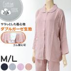 パジャマ レディース ガーゼ 綿100 春夏 夏用 シンプル 涼しい 長袖 婦人 部屋着 M L 長ズボン 女性 薄い 綿 寝巻 ルームウェア プレゼント