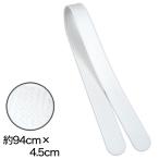 お着物に美しいえりもと 綸子 織柄入り衿芯 くり型長尺サイズ 約94cm×4.5cm (襟芯 えりしん 礼装 舞踊 着付け 衿元 襟元 りんず) (和装呉服) (在庫限り)