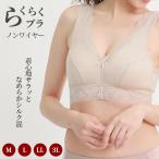 シルク混ブラジャーカップ付きレディ...