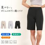 ペチパンツ 透けない ペチコート パンツ フレア レディース 45cm丈 S〜LL スカート インナー ペチパン ランジェリー 下着 肌着 透け防止 股ずれ防止 (在庫限り)
